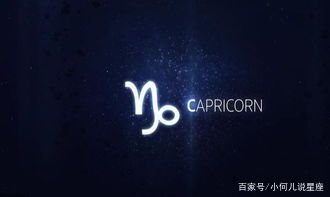 太多特点可吐槽，为什么说摩羯座是公务员呢？