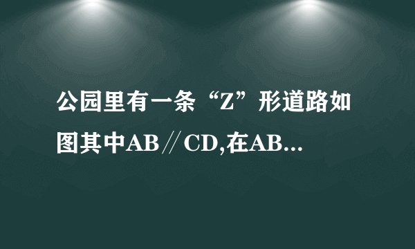 公园里有一条“Z”形道路如图其中AB∥CD,在AB,BC,CD三段路旁各有一只小石凳E,M,F,且BC=CF,M是BC的中点。
