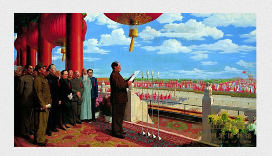美术作品开国大典是一幅什么画