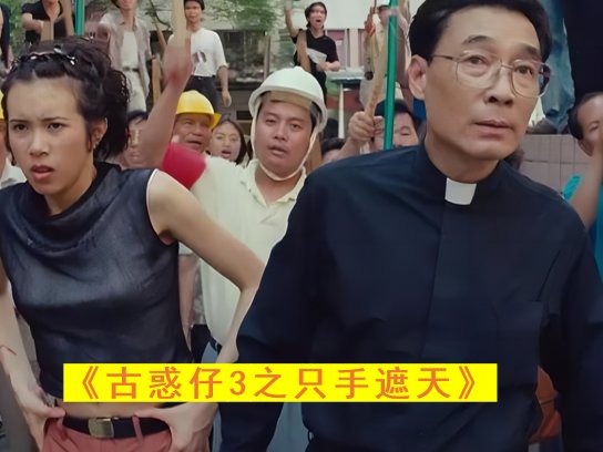 古惑仔12部观看顺序