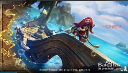 《龙之谷》手游图鉴应当如何分解?