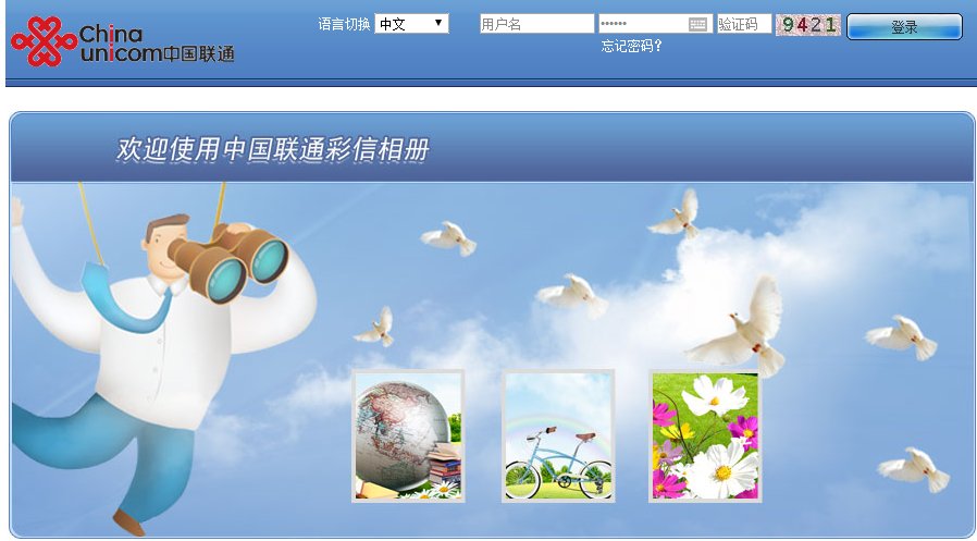 中国联通彩信网址是什么啊 ？