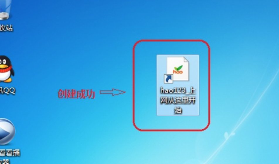 为什么电脑桌面上没有ww.hao123.com网站