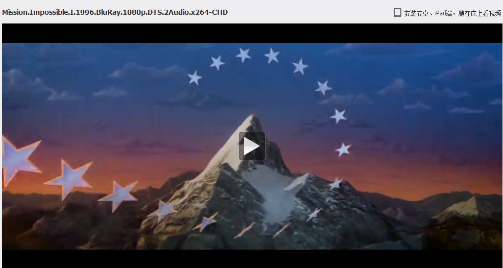 求碟中谍1、2、3、4高清中英文版的迅雷下载地址，不要国语配音的，万分感谢