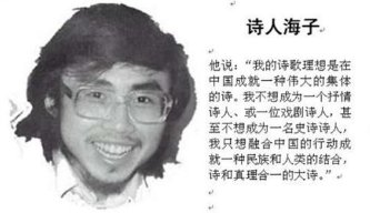 “公元前我们太小,公元后我们太老”出自海子的哪首诗？