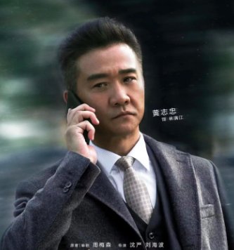 突围演员表及角色介绍