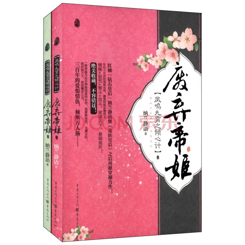 废弃帝姬15岁的内容简介