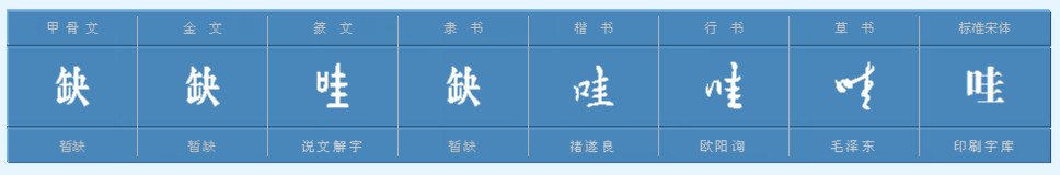 一个字的语气词都有哪些？