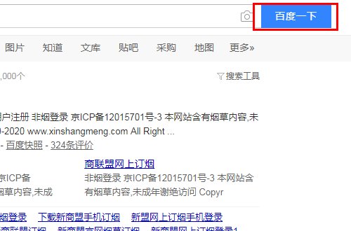 怎样在新盟商网上登录自己的帐号呢？