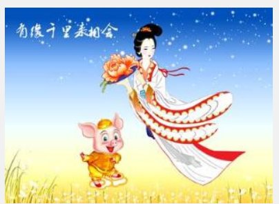 有缘千里来相会下一句