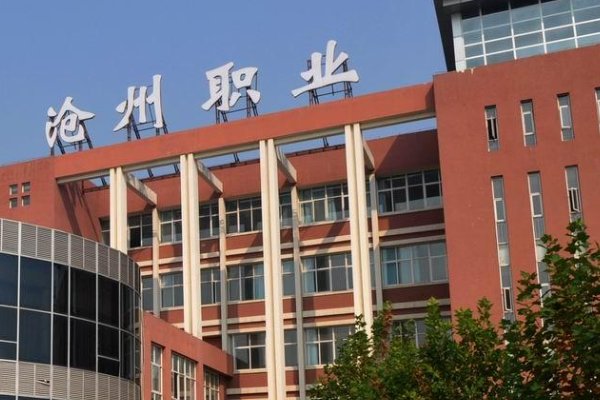 河北最差的公办专科学校有哪些？