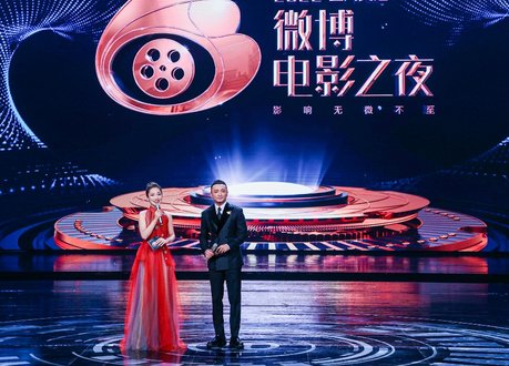 2024年微博之夜在哪