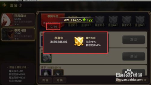 《龙之谷》手游图鉴应当如何分解?