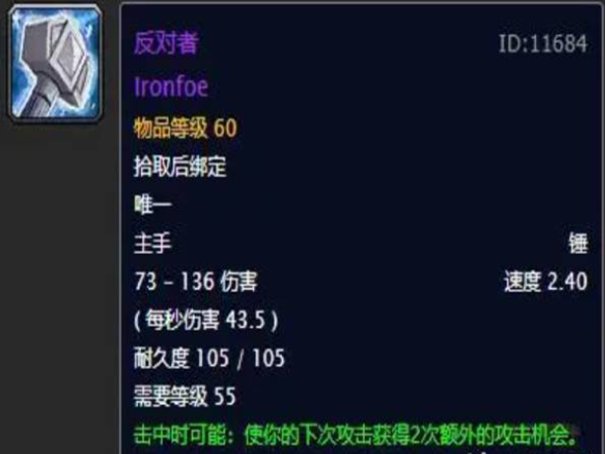 魔兽世界十大逆天装备