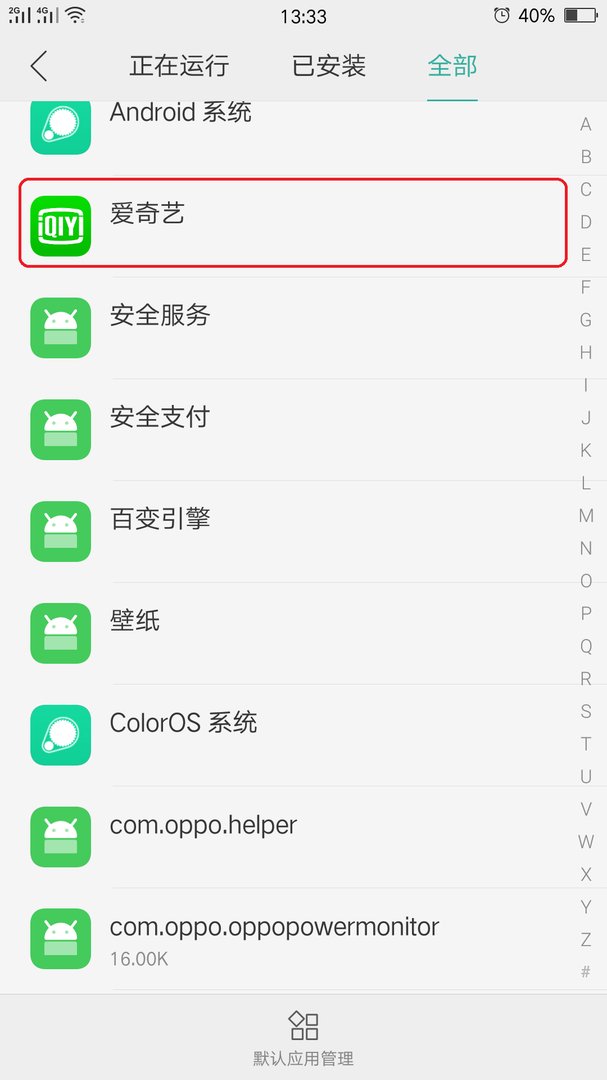 爱奇艺视频播放失败，怎么回事？