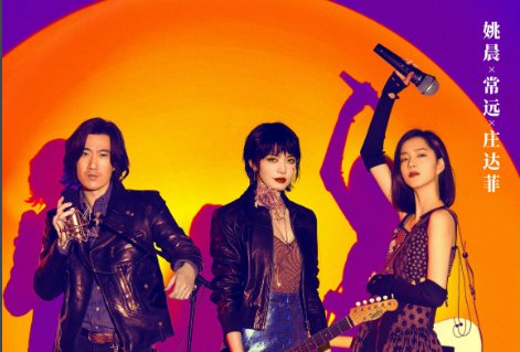 摇滚狂花剧情分集介绍