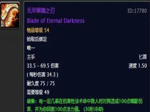 魔兽世界十大逆天装备