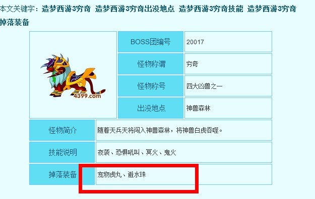 造梦西游3龙王令怎么用 4399造梦西游3龙王令有什么用