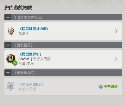 我想玩暗黑3，但进了http://tw.battle.net/d3/zh/网站，没有找到在哪下载游戏。