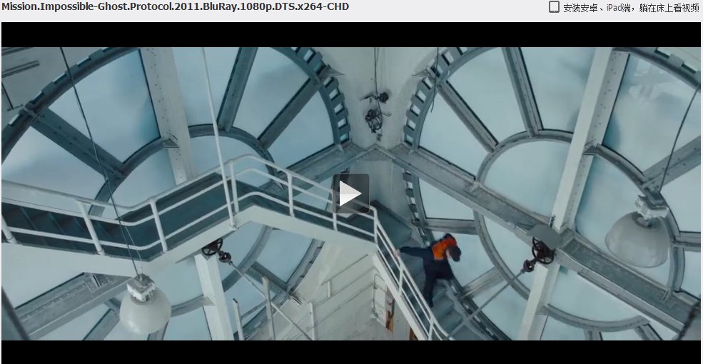 求碟中谍1、2、3、4高清中英文版的迅雷下载地址，不要国语配音的，万分感谢