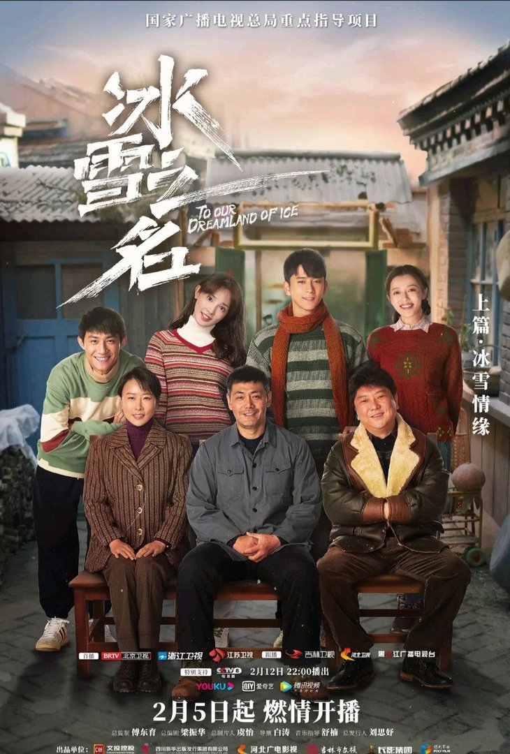 冰雪之名李冰河和谁结婚了