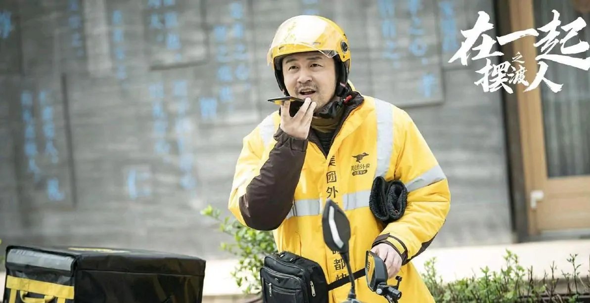 《在一起之摆渡人》是讲述什么故事的？这个故事感人吗？