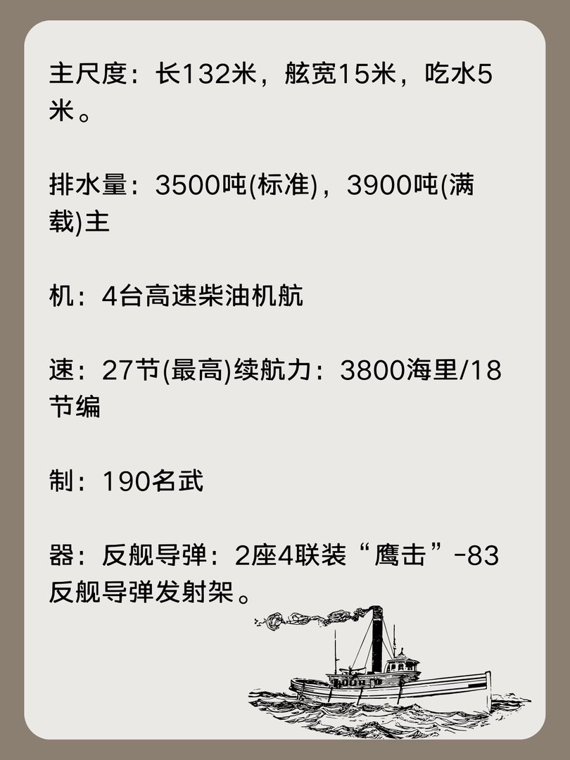 526温州号护卫舰