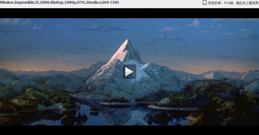 求碟中谍1、2、3、4高清中英文版的迅雷下载地址，不要国语配音的，万分感谢