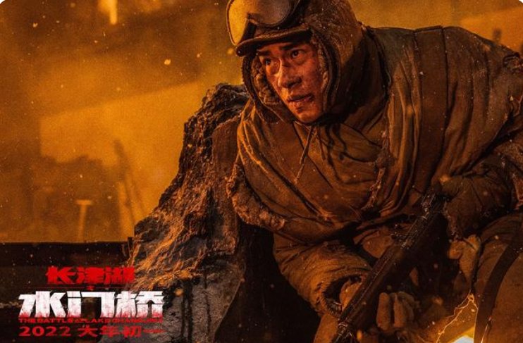 《长津湖之水门桥》豆瓣7.2分,你对这部影片有何评价?