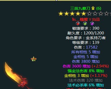 问道130装备满属性是多少啊