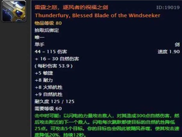 魔兽世界十大逆天装备