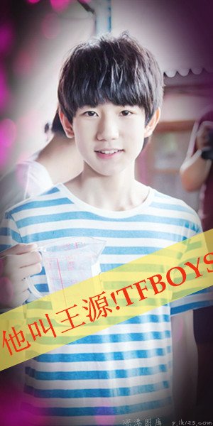 王源的女朋友接吻图