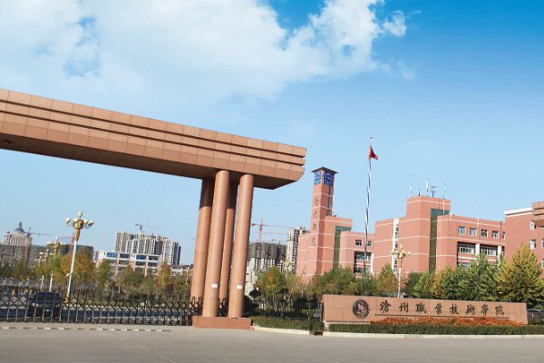 河北最差的公办专科学校有哪些？