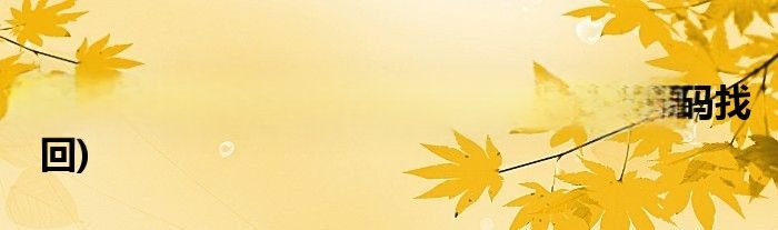 盛大通行证密码怎么找回(盛大通行证密码找回)