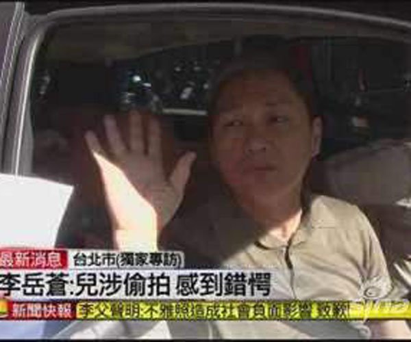 李岳苍有多少资产 因儿子成名有其父必有其子