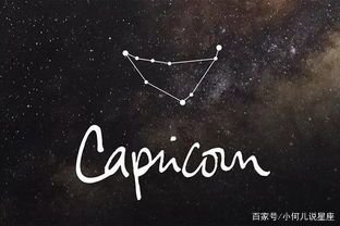 太多特点可吐槽，为什么说摩羯座是公务员呢？