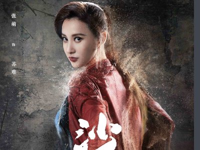 沙海演员表全部演员表