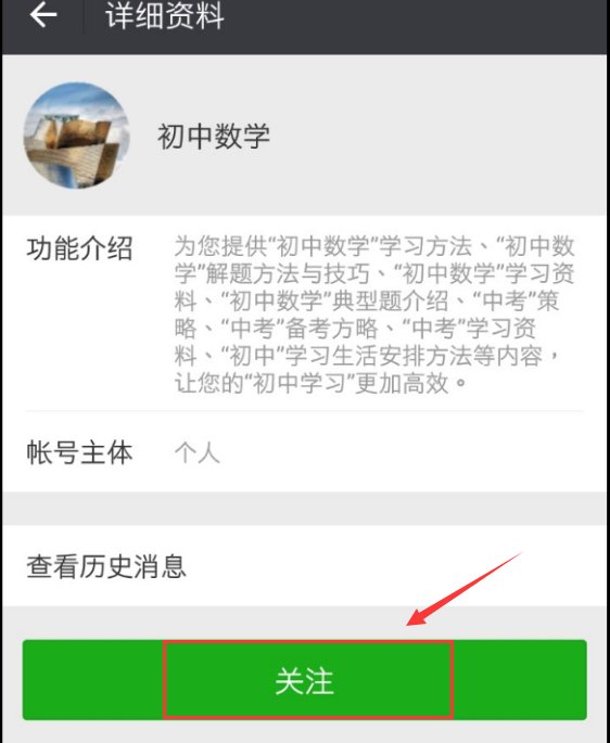 微信公众平台发起的投票怎么查看投票人是谁？