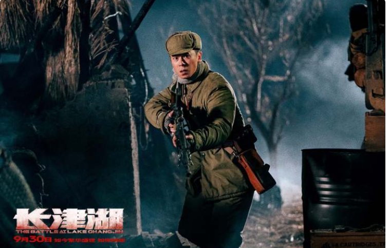 《长津湖》是3d电影吗?