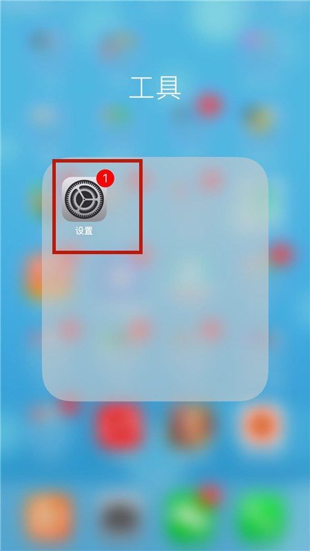 苹果6如何更新到iOS10.3.2版本