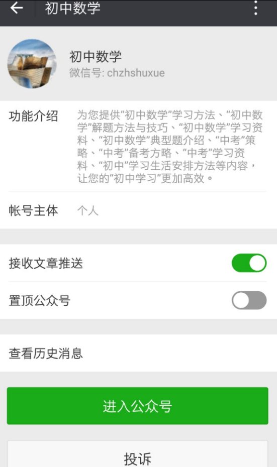 微信公众平台发起的投票怎么查看投票人是谁？