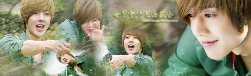 金贤重的官网地址？