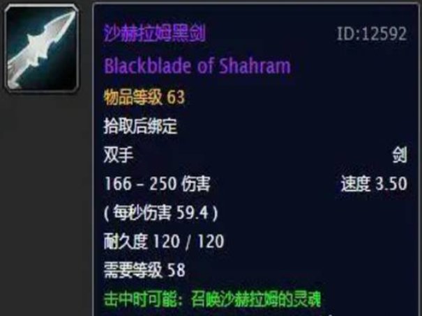 魔兽世界十大逆天装备