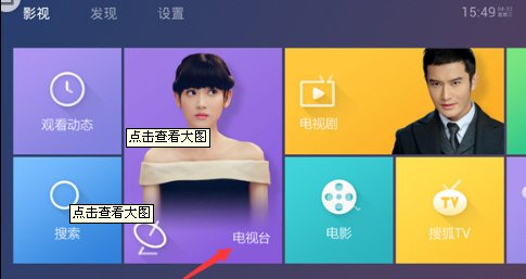乐视网为什么看不了湖南卫视直播