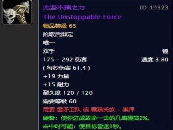 魔兽世界十大逆天装备