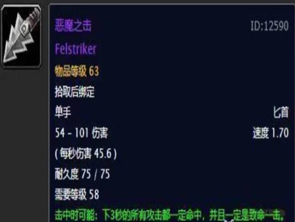 魔兽世界十大逆天装备