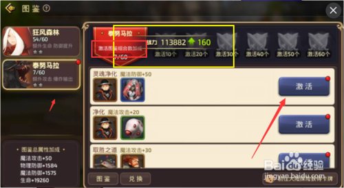 《龙之谷》手游图鉴应当如何分解?