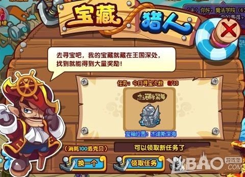 洛克王国夺宝奇兵送经验活动介绍