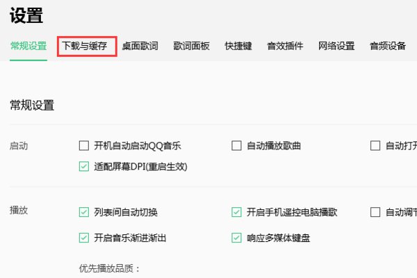 怎样让MP3的歌词同步显示？