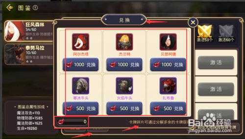 《龙之谷》手游图鉴应当如何分解?